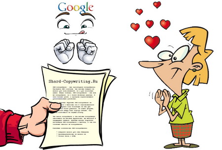 Копирайтинг и SEO